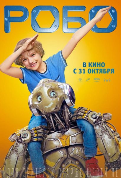 Робо (2019) Робо (2019)