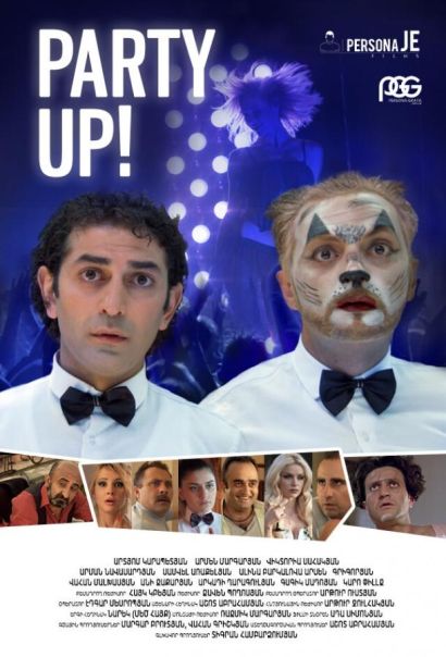 Отрывайся! (2016) Отрывайся! (2016)