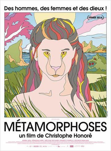 Метаморфозы (2015) Метаморфозы (2015)