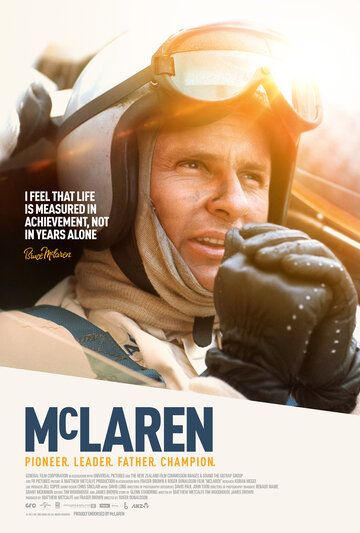 Макларен (2017) Макларен (2017)