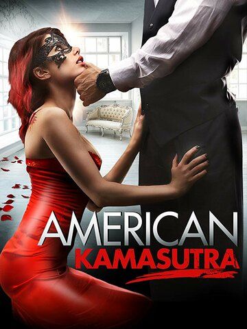 Американская камасутра (2018) Американская камасутра (2018)