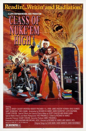 Атомная школа (1986) Атомная школа (1986)