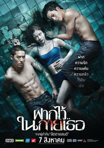 Пловцы (2014) Пловцы (2014)