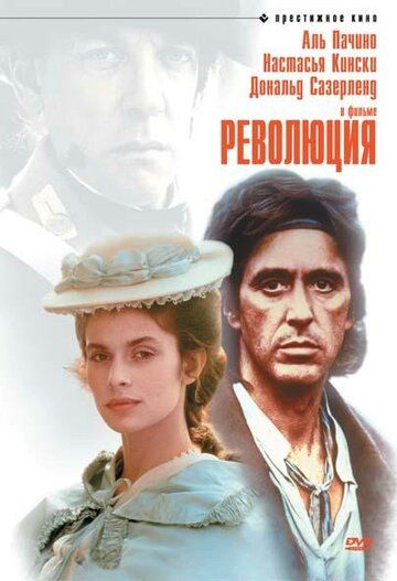 Революция (1985) Революция (1985)