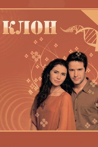 Клон (2004) Клон (2004)