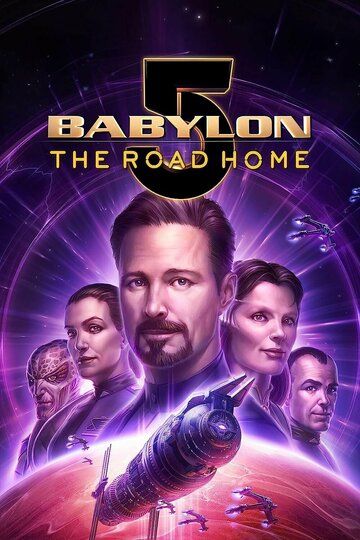 Вавилон 5: Дорога домой (2023) Вавилон 5: Дорога домой (2023)