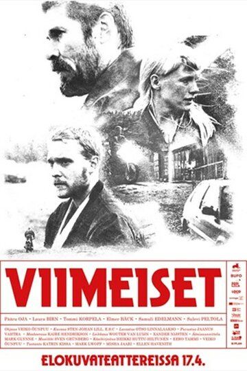 Последние (2020) Последние (2020)