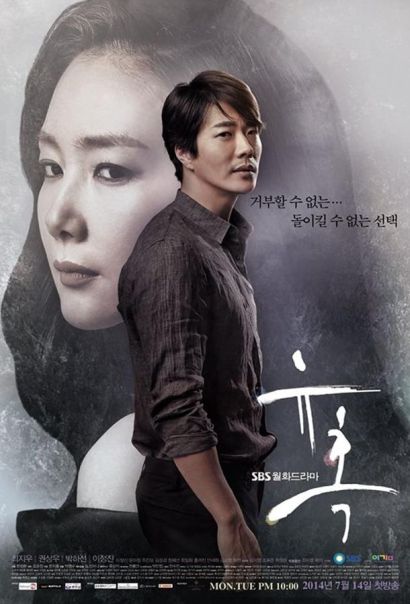 Искушение (2014) Искушение (2014)