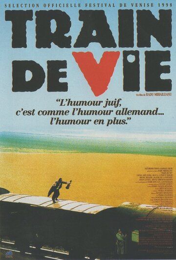 Поезд жизни (1998) Поезд жизни (1998)