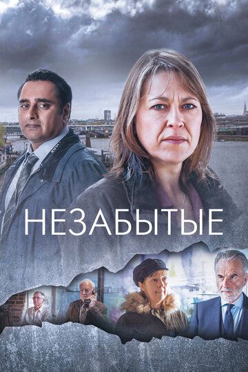 Незабытый (2015) Незабытый (2015)