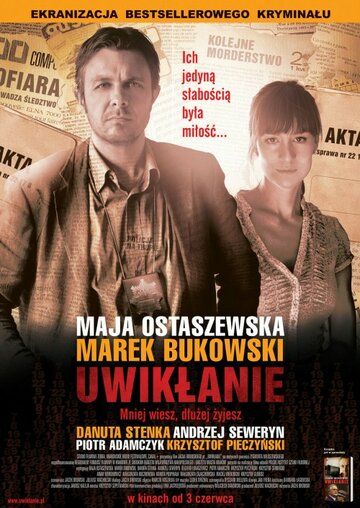 Запутанность (2011) Запутанность (2011)
