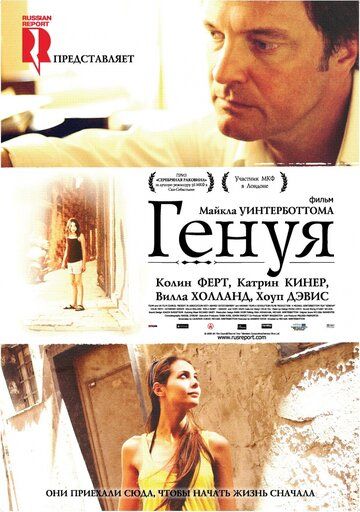 Генуя (2009) Генуя (2009)