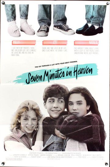 Семь минут на небесах (1986) Семь минут на небесах (1986)