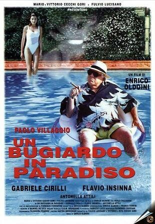 Мошенник в раю (1998) Мошенник в раю (1998)