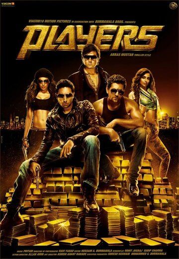 Игроки (2012) Игроки (2012)