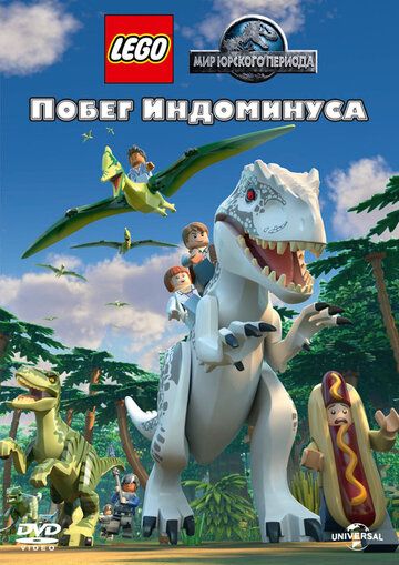 LEGO Мир Юрского периода: Побег Индоминуса (2016) LEGO Мир Юрского периода: Побег Индоминуса (2016)