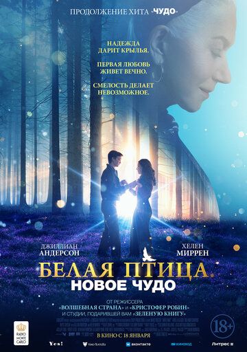 Белая птица: Новое чудо (2024) Белая птица: Новое чудо (2024)