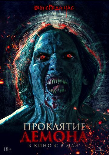 Проклятие демона (2024) Проклятие демона (2024)