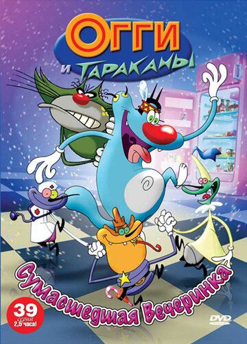 Огги и тараканы (1998) Огги и тараканы (1998)