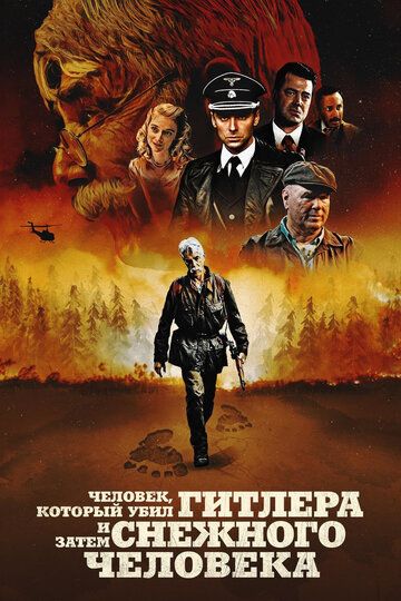 Человек, который убил Гитлера и затем снежного человека (2018) Человек, который убил Гитлера и затем снежного человека (2018)