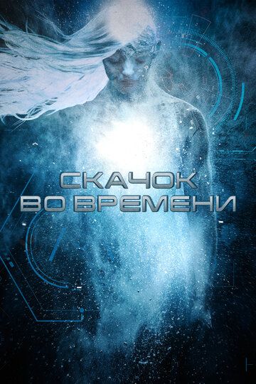 Стазис (2017) Стазис (2017)