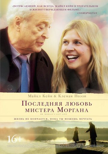 Последняя любовь мистера Моргана (2014) Последняя любовь мистера Моргана (2014)