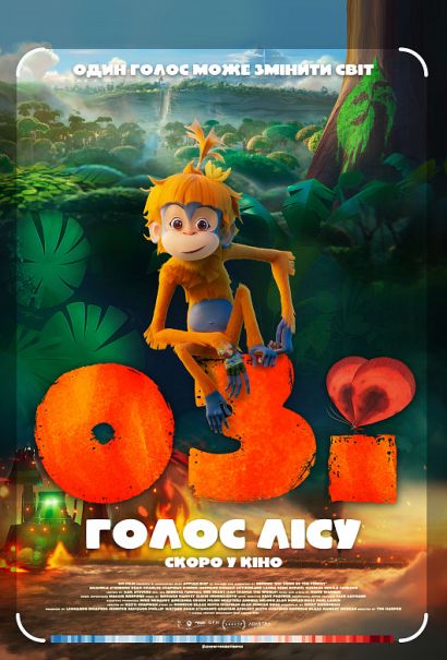 Ози: Голос джунглей (2024) Ози: Голос джунглей (2024)