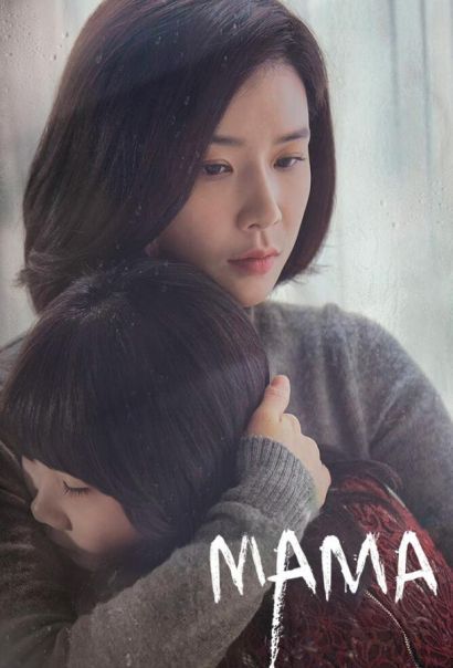 Мама (2018) Мама (2018)