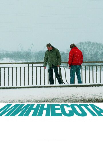 Миннесота (2009) Миннесота (2009)