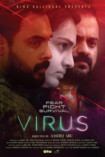 Вирус (2019) Вирус (2019)