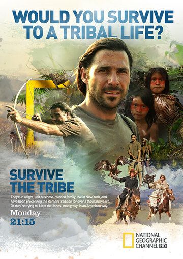 Выжить в племени (2014) Выжить в племени (2014)