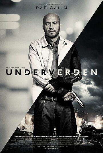 Преисподняя (2017) Преисподняя (2017)