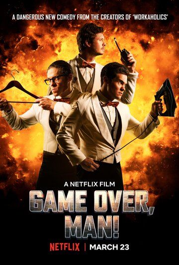 Игра окончена, чувак! (2018) Игра окончена, чувак! (2018)