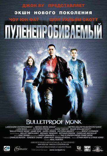 Пуленепробиваемый монах (2003) Пуленепробиваемый монах (2003)