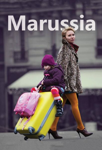 Маруся (2013) Маруся (2013)