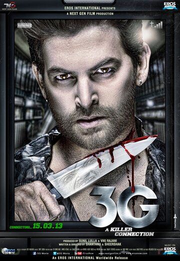 3G – связь, которая убивает (2013) 3G – связь, которая убивает (2013)