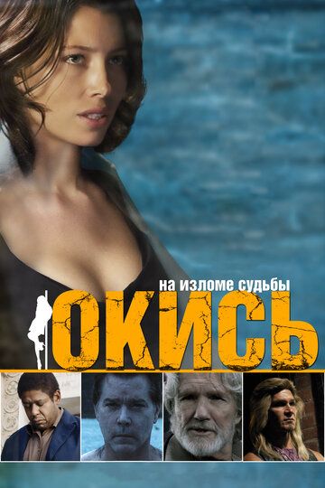 Окись (2009) Окись (2009)