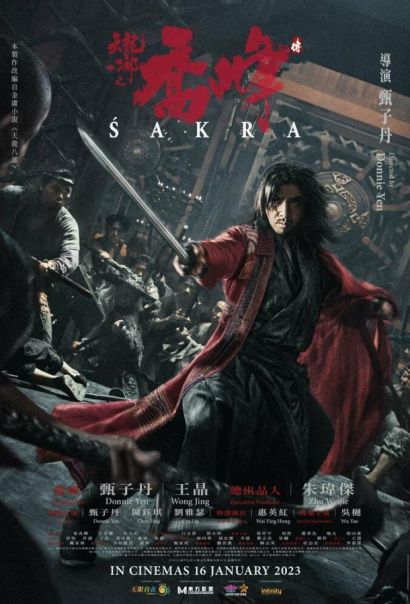 Шакра (2023) Шакра (2023)