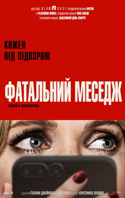 Дроп (2025) Дроп (2025)