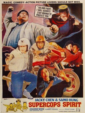 Где офицер Туба? (1986) Где офицер Туба? (1986)