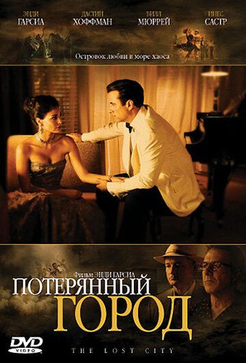 Потерянный город (2006) Потерянный город (2006)