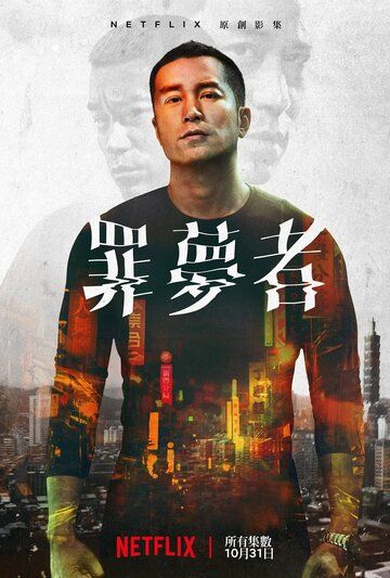 Человек ниоткуда (2019) Человек ниоткуда (2019)
