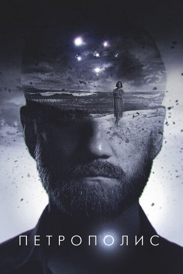 Петрополис (2022) Петрополис (2022)