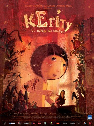 Керити, жилище сказок (2009) Керити, жилище сказок (2009)