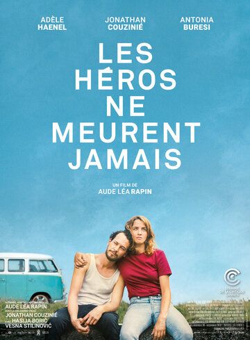 Герои не умирают (2019) Герои не умирают (2019)