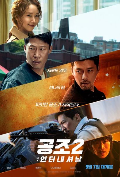 Кооперация 2: Интернэшнл (2022) Кооперация 2: Интернэшнл (2022)