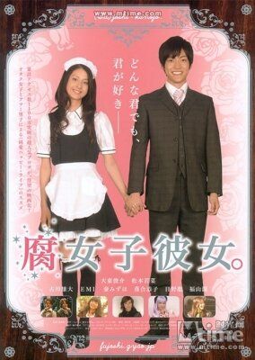 Моя девушка - яойщица (2009) Моя девушка - яойщица (2009)