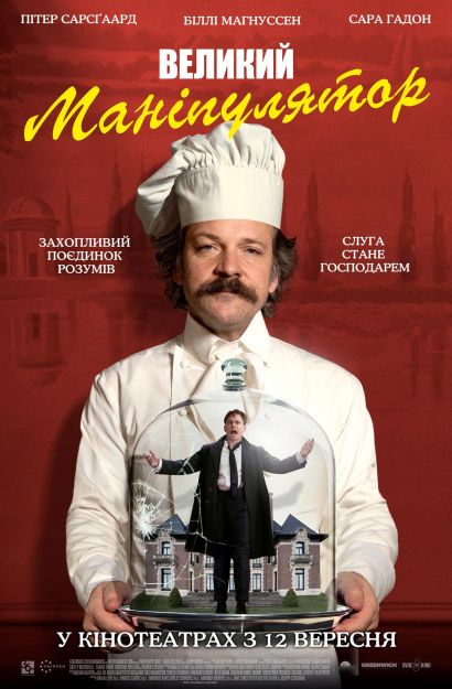 Идеальный лжец (2024) Идеальный лжец (2024)