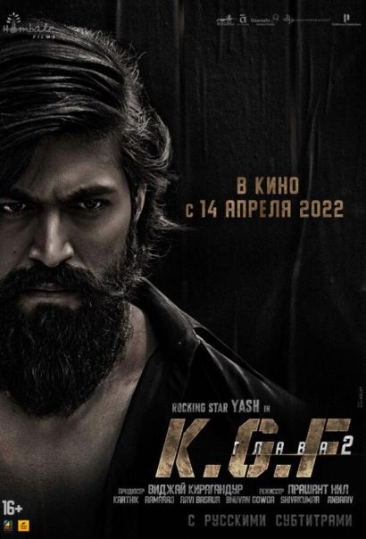 Золотые прииски Колара: Глава 2 (2022) Золотые прииски Колара: Глава 2 (2022)