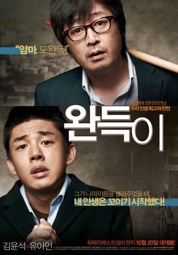 Удар (2011) Удар (2011)